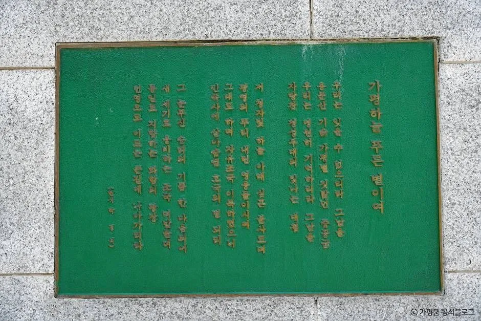 가평_용문산전투 전적비 (14)