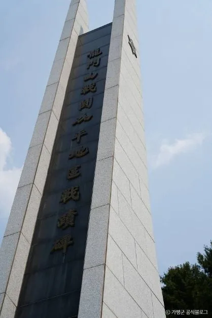 가평_용문산전투 전적비 (3)