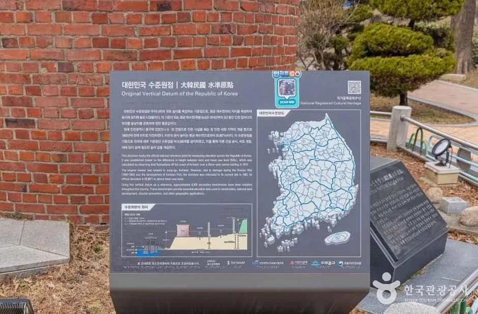 인천_대한민국 수준원점 (2).jpg