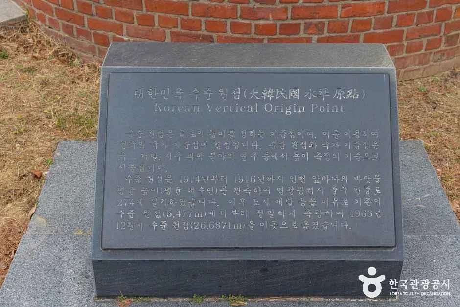 인천_대한민국 수준원점 (1).jpg