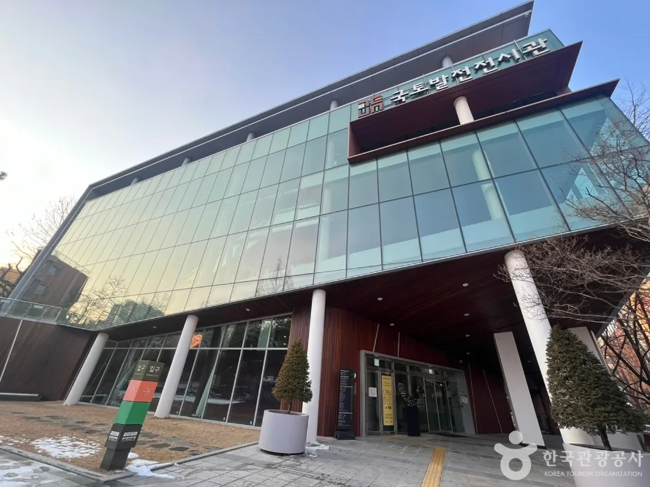 국토발전전시관