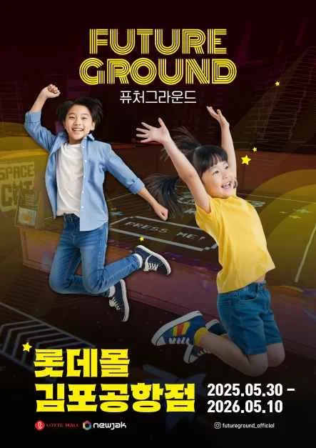퓨처그라운드 (Future Ground)