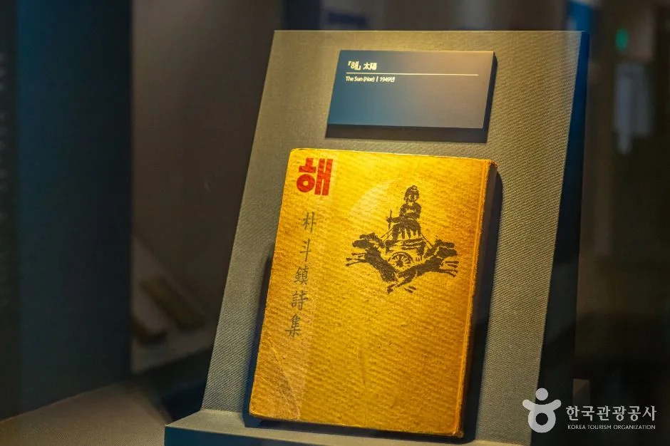 안성_박두진 문학관 (10)