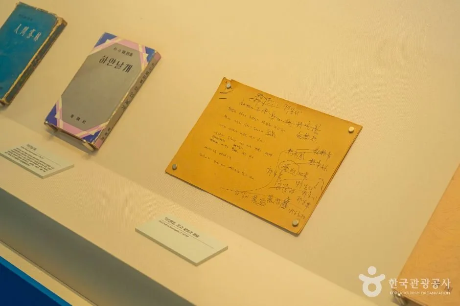 안성_박두진 문학관 (8)