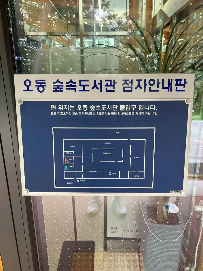 ​여름 북캉스 가기 좋은 서울 도서관 5_오동숲속도서관_4-4