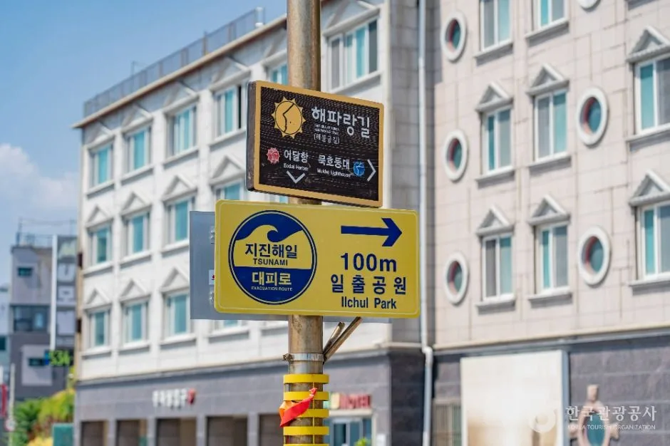 동해_일출공원 (1)