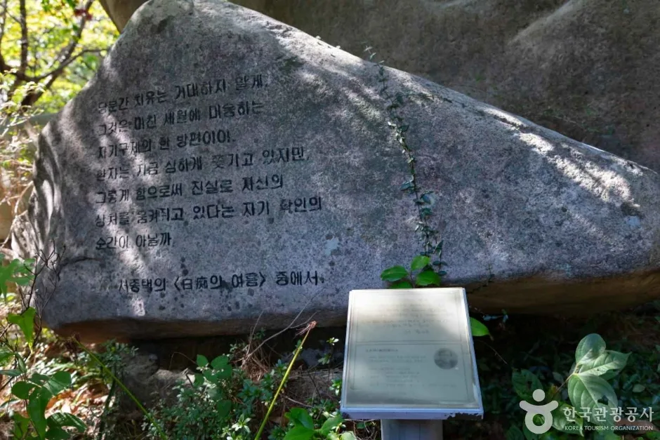 천관산 문학공원 (5)