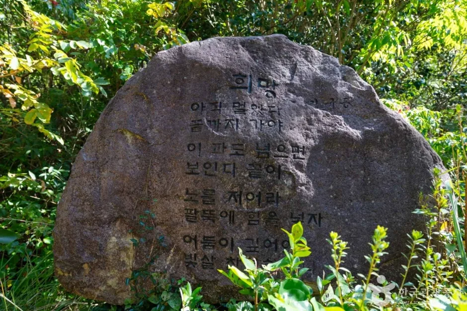 천관산 문학공원 (9)