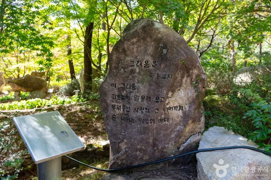 천관산 문학공원 (4)