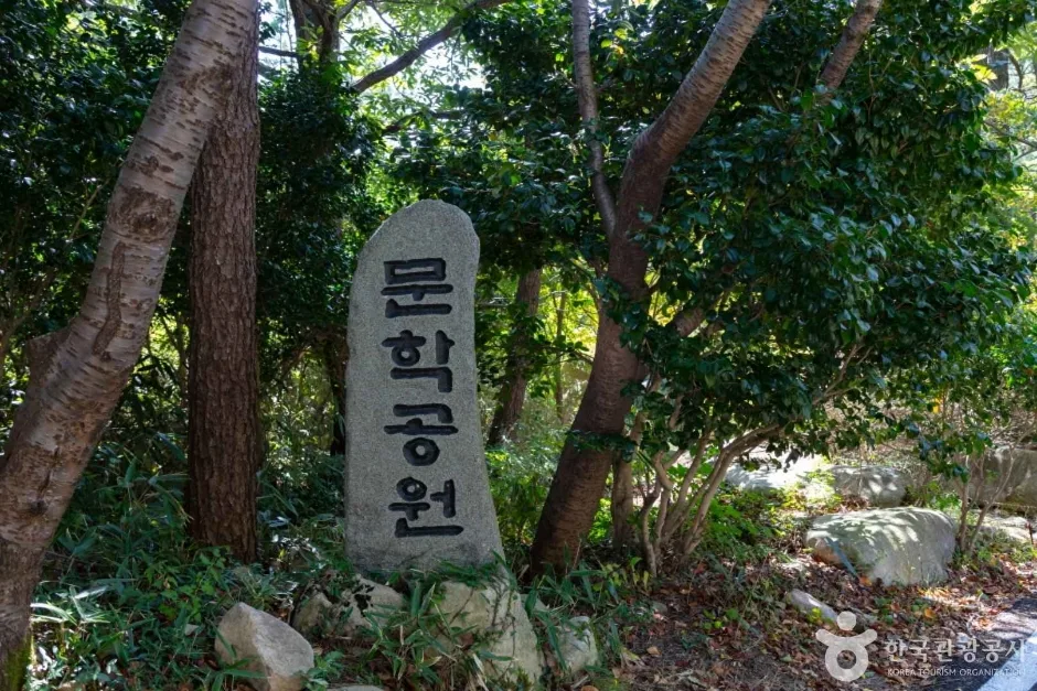 천관산 문학공원