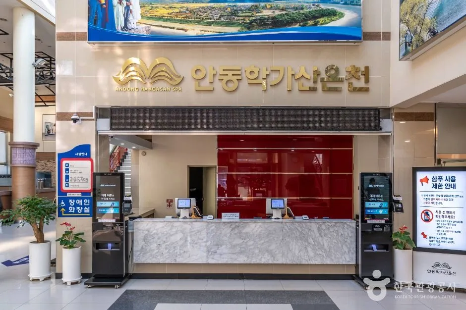 안동_안동학가산온천 (4)