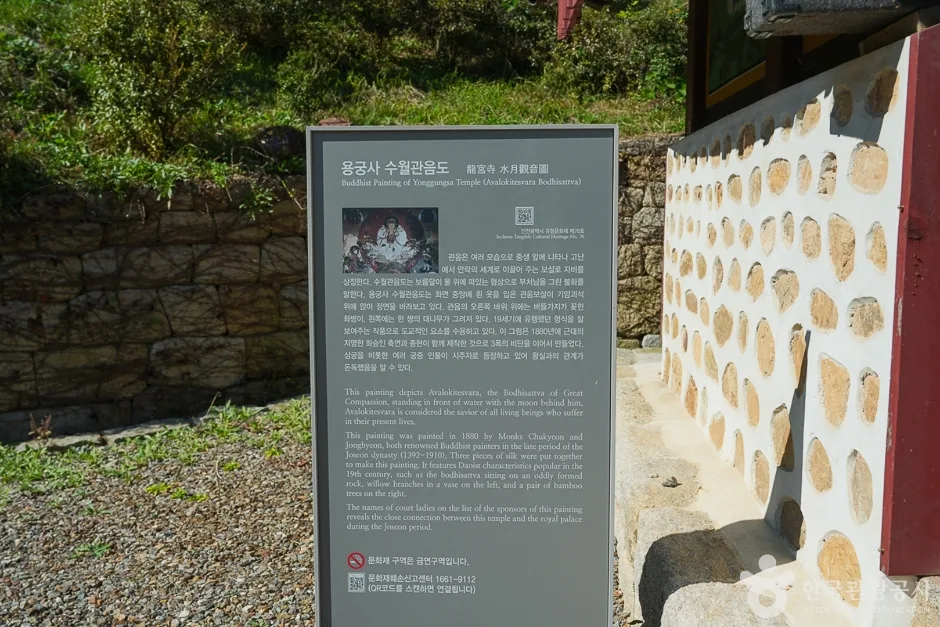 A04424_인천_중구_용궁사(3)