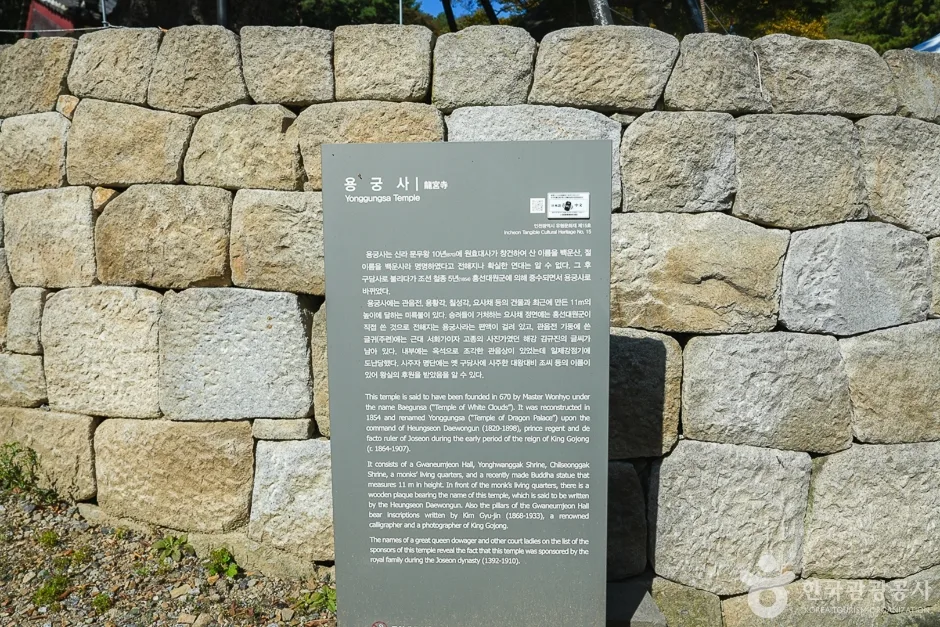 A04424_인천_중구_용궁사(8)