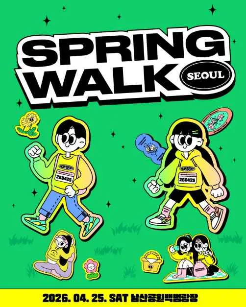 2026 스프링워크서울