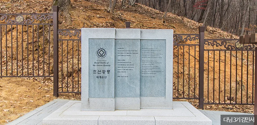 경기도_양주시_온릉01