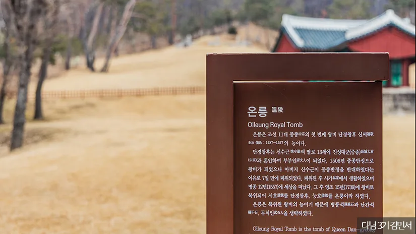 경기도_양주시_온릉02
