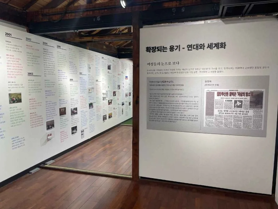 희움 일본군 ‘위안부’ 역사관