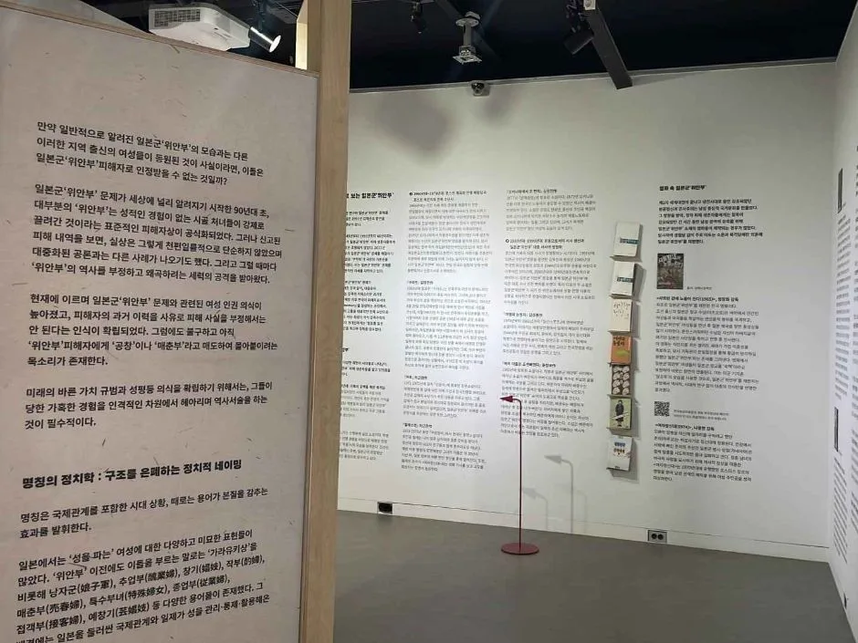 희움 일본군 위안부 역사관_주출입구 경사로