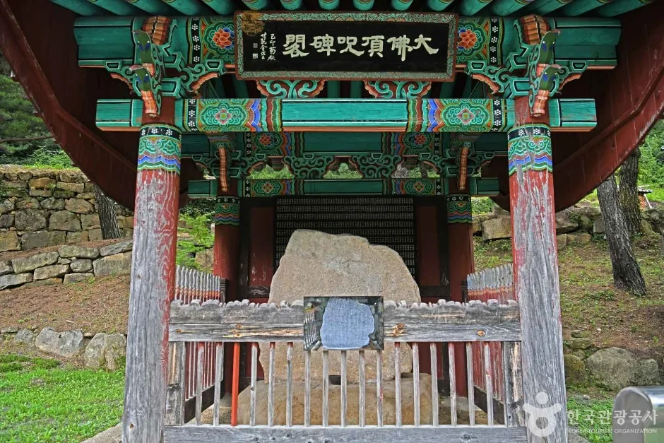제천 송계리 대불정주 범자비 (3)