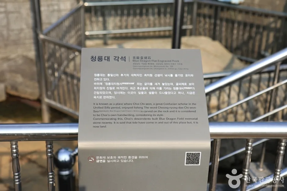 경남_창원_청룡대각석 (1)