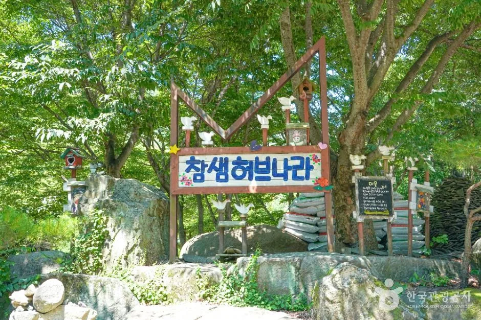 밀양_참샘허브나라 (1)