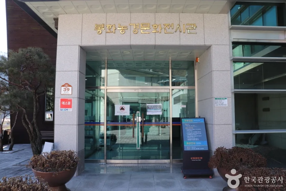 봉화 농경문화전시관 (2)