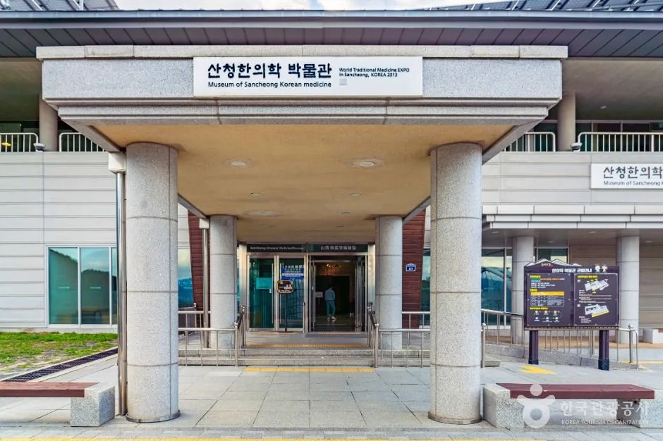 산청_한의학박물관_정기신_1-1.jpg