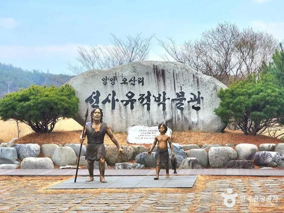 강원_양양_오산리 선사유적박물관_내부_1.jpg