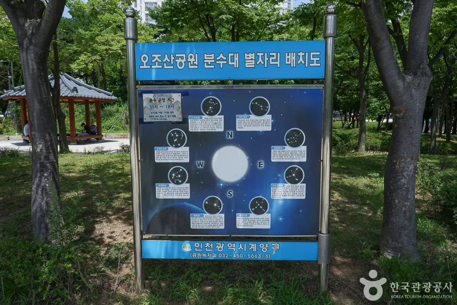 오조산공원17
