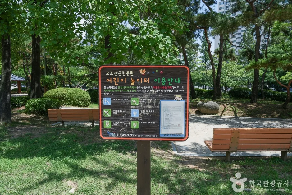 오조산공원15