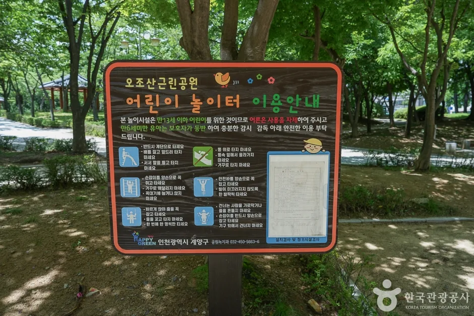 오조산공원16