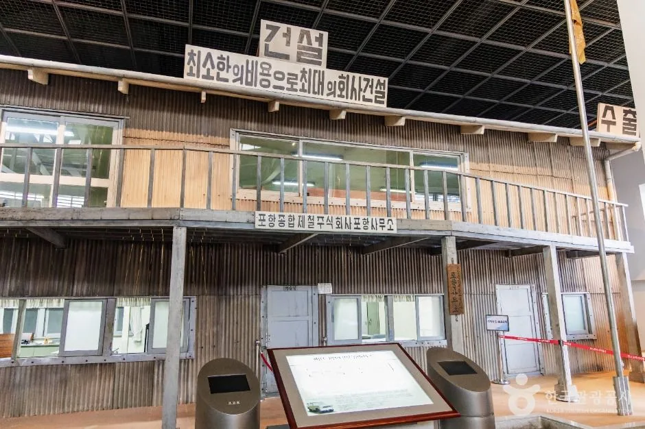 포항_Park1538 포스코역사박물관 (7)