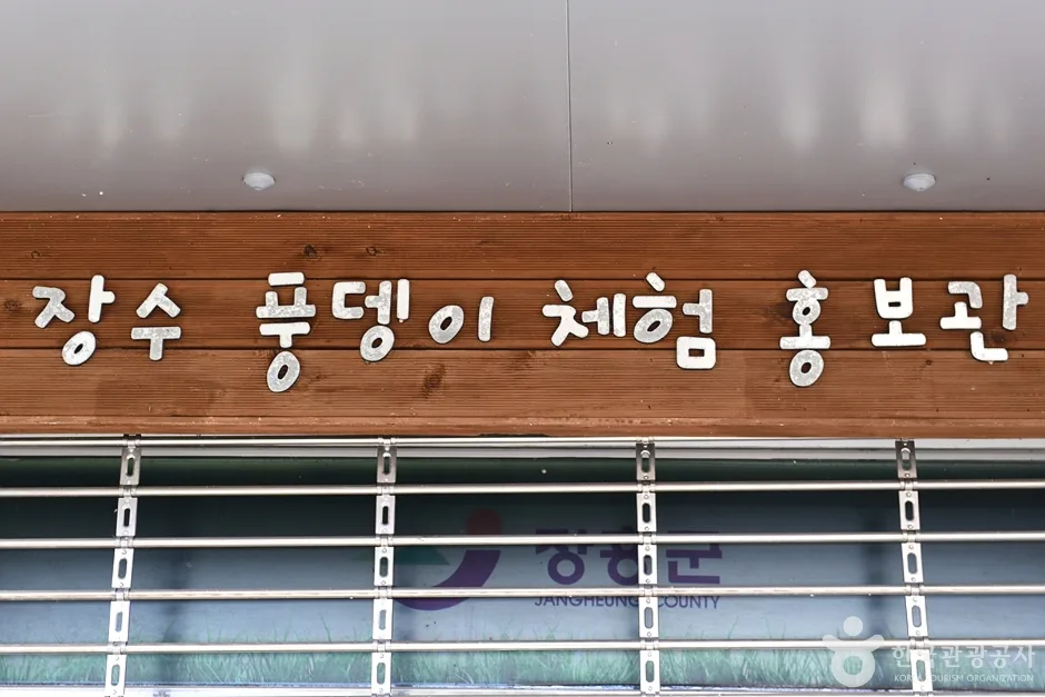 전남_장흥_장수풍뎅이마을 (6)