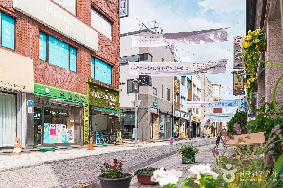 광주_광주 예술의 거리 (5)