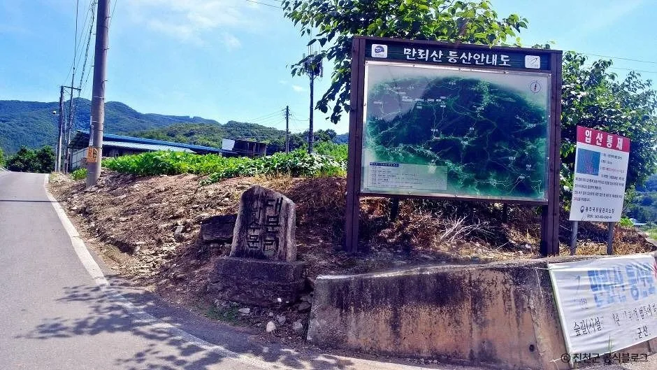 진천_만뢰산 (4)