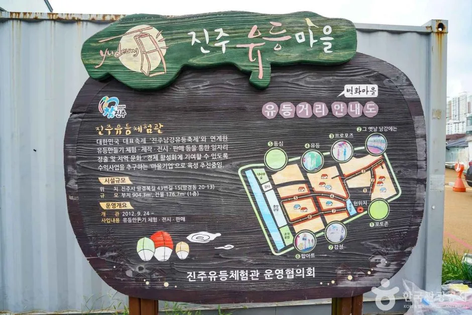 진주유등체험관 (7)