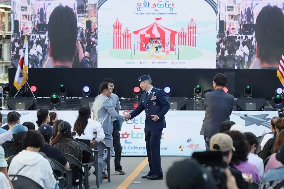 한미친선 문화 한마당
