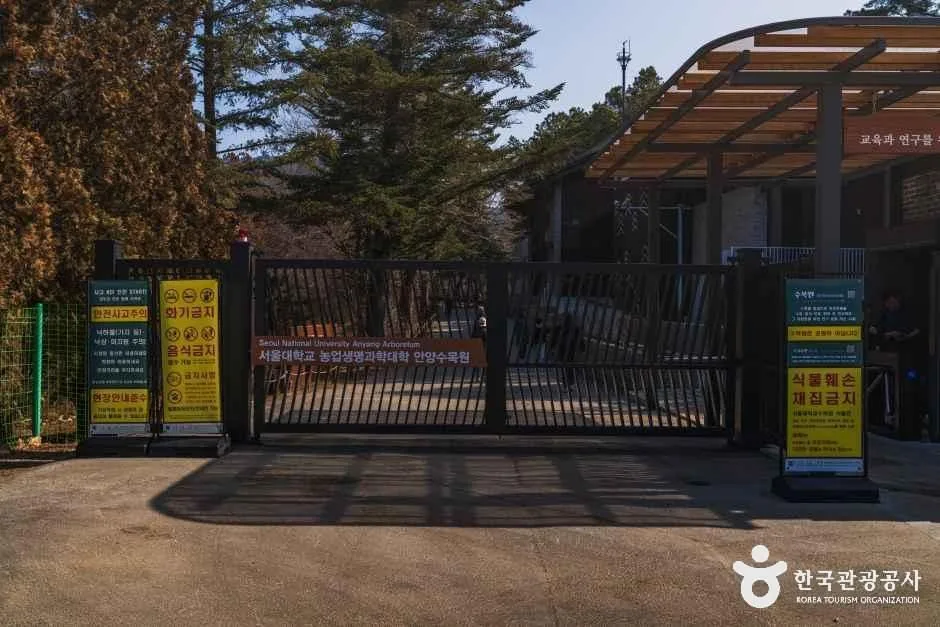 경기_안양_서울대학교 농업생명과학대학 안양수목원_외부_1.jpg