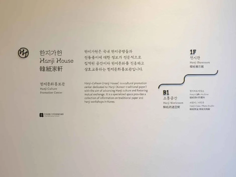 한지가헌_2