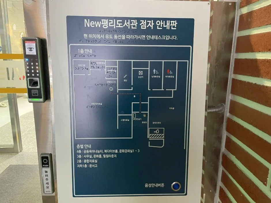 뉴평리도서관_출입구 형태