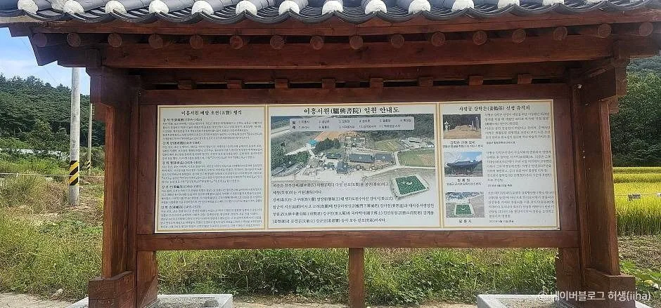 영광_이흥서원 (2)