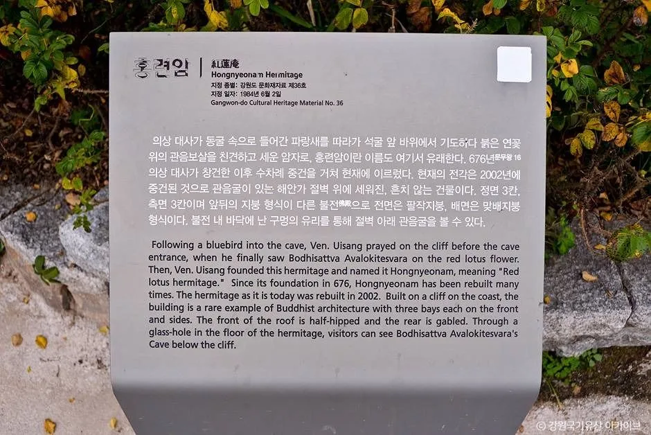 양양_홍련암 (2)