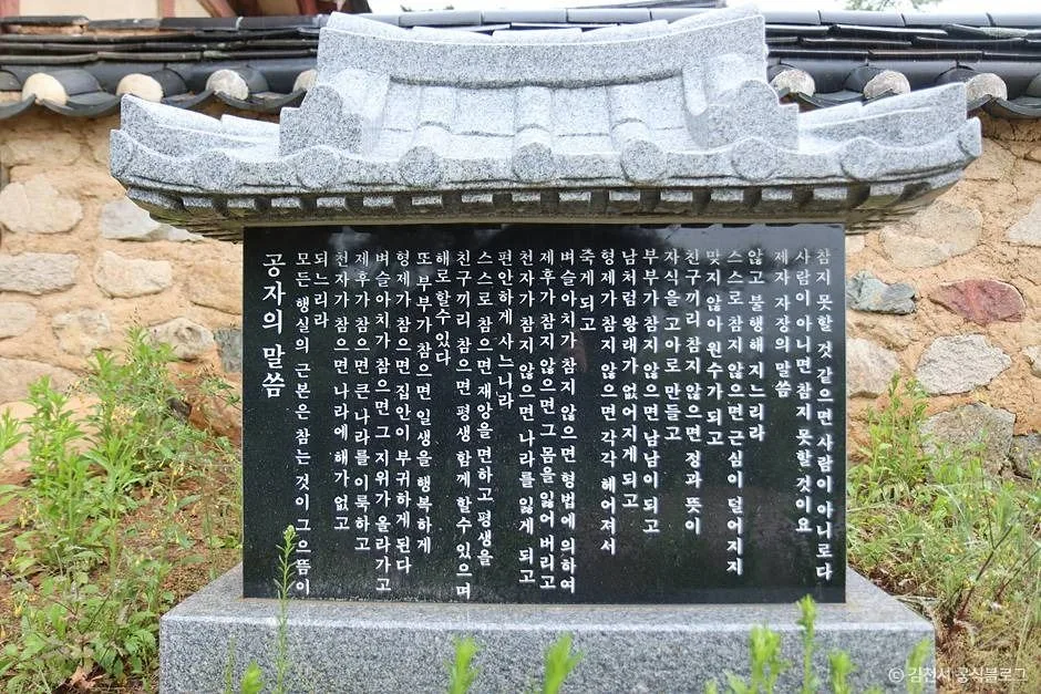 김천_개령향교 (3)