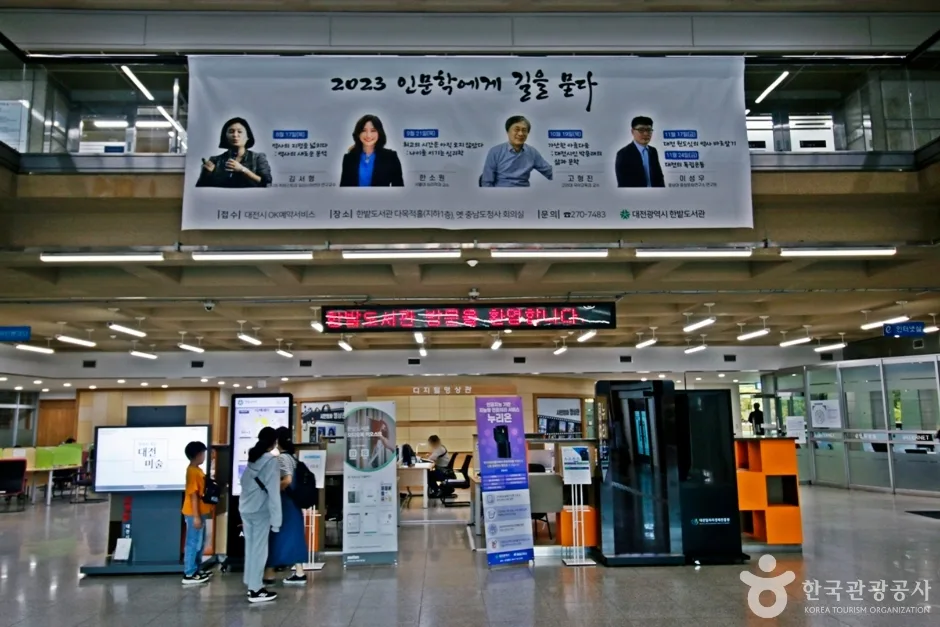 대전한밭도서관 (5)