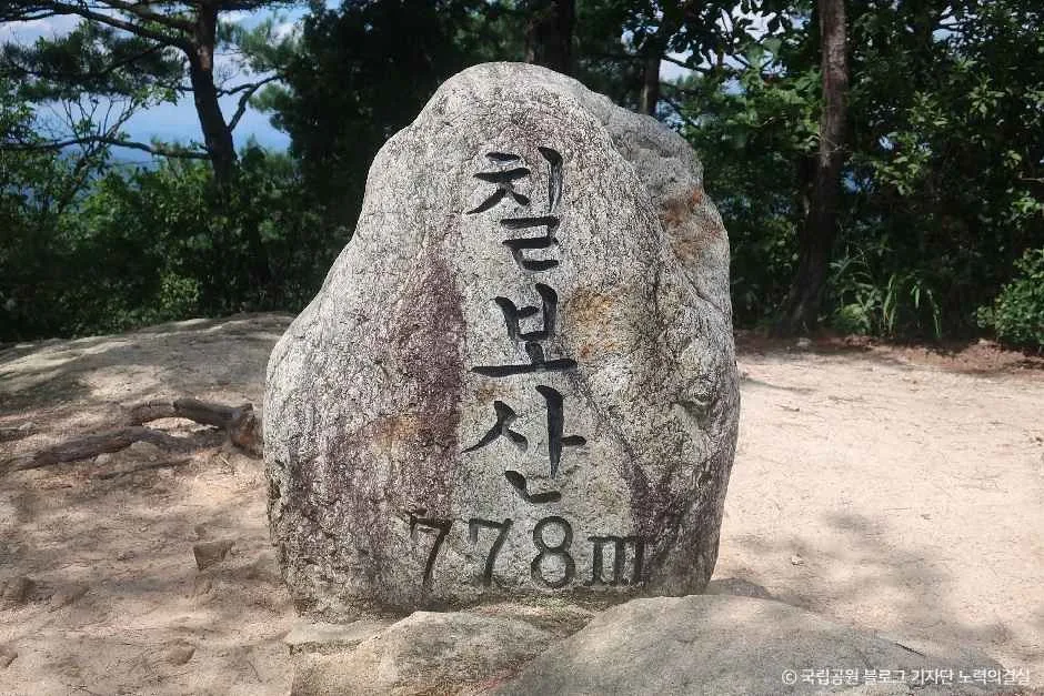 괴산_칠보산(괴산) (7).jpg