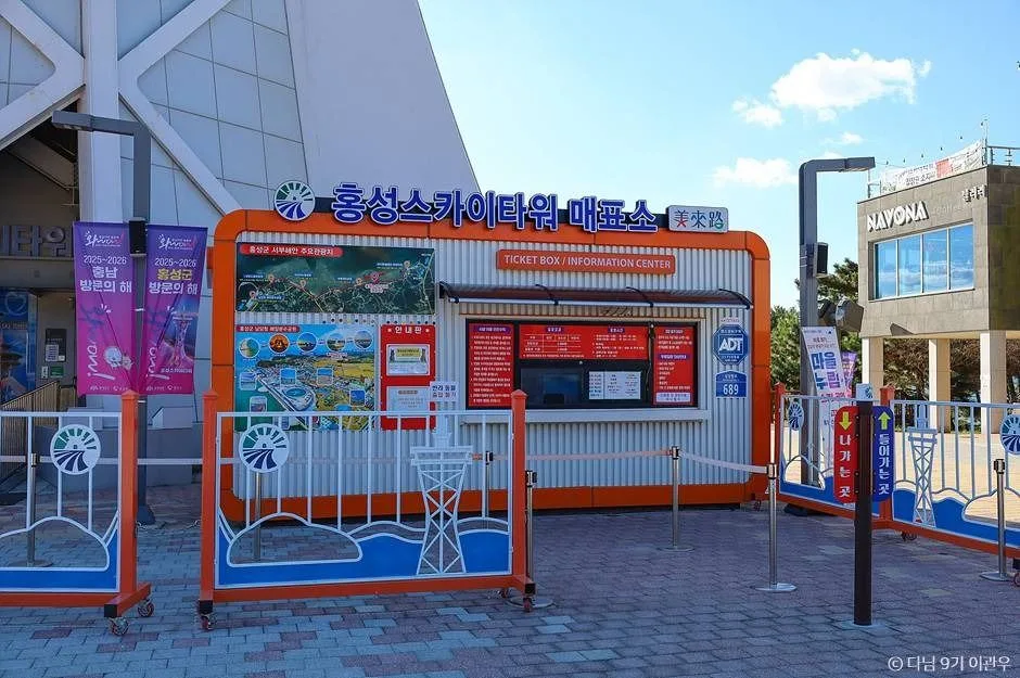 충남 홍성 여행 가볼만한곳_홍성스카이타워_3-10