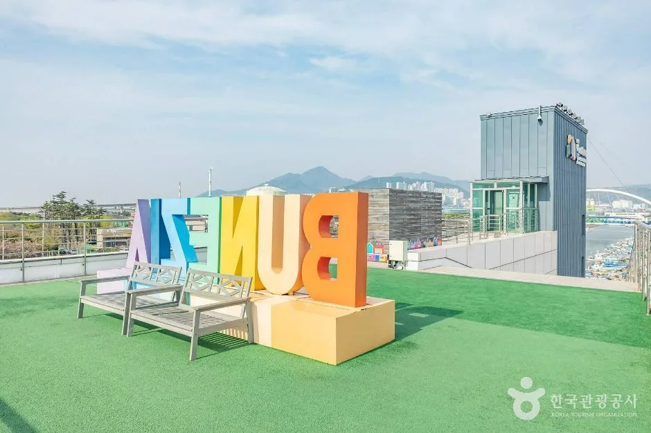 부산_부네치아 선셋 전망대 (10)