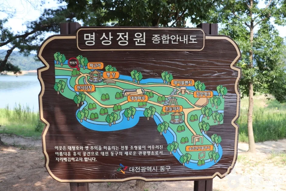 대청호 명상정원