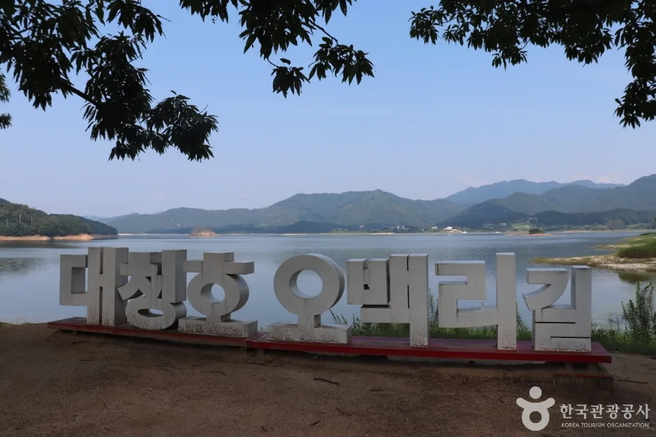대청호 명상정원