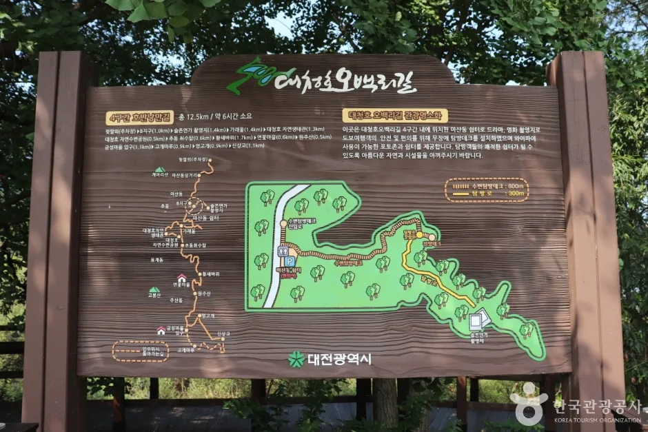 대청호 명상정원